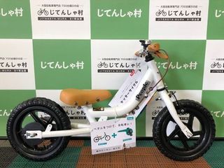 ケッターサイクル ピープル 12インチ ホワイト.jpg