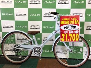 ドン・キホーテ本庄 マハロジュニア 自転車 徹底対抗 玉越工業.jpg