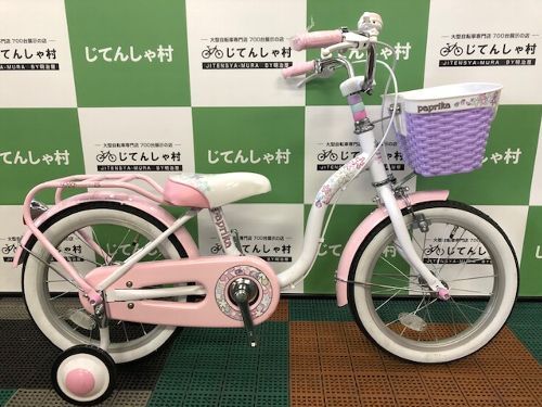 18インチ paprika パプリカ 幼児用自転車 補助無し キッズ自転車 18インチ paprika パプリカ 幼児用自転車 補助無し キッズ自転車