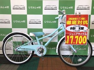 パプリカ 玉越工業 タマコシ ドン・キホーテ本庄 対抗価格 子供自転車.jpg