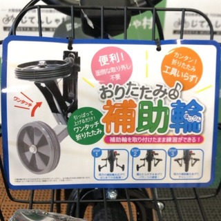 HUMMER KIDS16-OH 幼児車 ハマー 折りたたみ補助輪.jpg