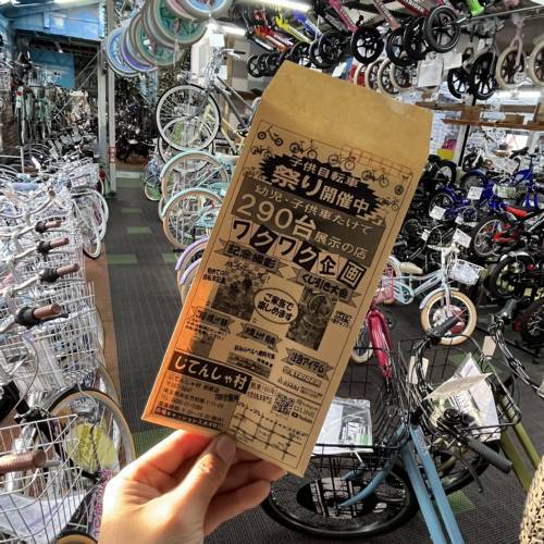 クリスマスセール茶封筒♪: じてんしゃ村 一般自転車blog